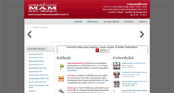 Desktop Screenshot of mamautodesigns.com
